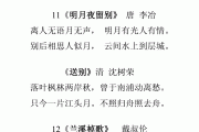 初中语文古诗分类_初中语文古诗分类归纳按作者人教版