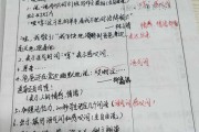 小学语文听课记录表40篇下册图片(小学语文听课记录表40篇下册)