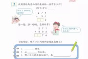 三下小学数学电子课本_小学数学四年级上册电子课本