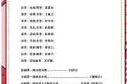 小学语文知识大全河海大学出版社读书笔记(小学语文知识大全河海大学出版社)