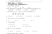 初二数学竞赛题及答案解析_初二数学竞赛题库含答案全国