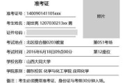 英语四级准考证什么样子(大学英语四级准考证什么样)