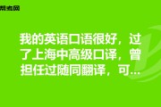 英语翻译考试要考口语吗_英语翻译考试要考口语吗初中