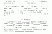 小学语文课文题目大全及答案(小学语文课文题目大全)