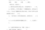 小学六年级数学题试卷第三单元(小学六年级数学题)