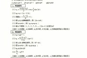 初一数学公式大全总结(初一数学公式)