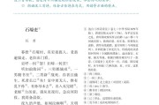 山西省初中语文教材是什么版本(山西初中语文电子课本人教版)