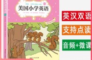 小学英语点读软件免费版(小学英语点读)