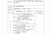 小学英语三年级下册英语教案_小学英语教案三年级下册