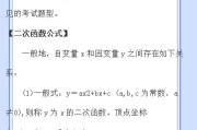 初中数学公式法计算公式(初中数学公式法公式)