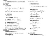 高中数学数列公式大全总结_高中数学数列公式大全