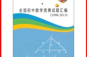 全国初中数学竞赛官网(全国初中数学竞赛官网查询)