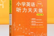 高中英语听力宝典提升训练2021版解锁码_高中英语听力宝典2021版解锁码