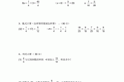 六年级小学数学计算题上册_六年级小学数学计算题