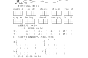 小学语文二年级下册期末综合自测答案(小学语文二年级下册期末综合自测答案人教版)