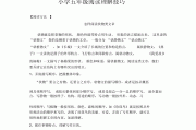 阅读理解的八大技巧和方法中初二_阅读理解的八大技巧和方法