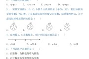 初一数学上册课本_初一数学上册