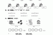 小学一年级数学题下册数学题_小学一年级数学下册训练题