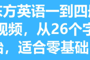 自学英语怎样学得最快_自学英语最快的方法