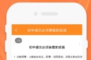 初中语文app(初中语文app排行榜前十名)