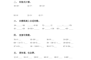 做不来小学数学计算题_小学数学题目不会做怎么办