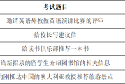 考研英语一考试时间是几个小时的简单介绍