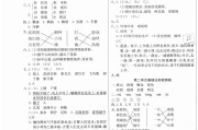 小学三年级语文试卷题及答案上册(小学三年级语文试卷题及答案)