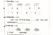 小学语文二年级下册第五单元测试卷_小学语文二年级下册第五单元测试卷及答案