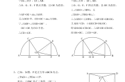 初中数学竞赛题几何最难_初中数学竞赛题几何