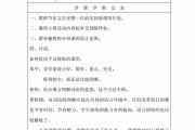 小学语文教研活动方案(小学语文教研活动方案2019)