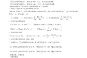 高中数学必修一公式大全(高中数学必修一公式大全人教版)