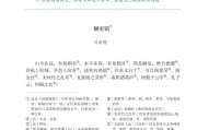 初中语文电子课本人教版新版(初中语文初中语文电子课本)