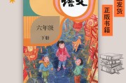 小学语文课程标准基本理念是以人为本,全面发展吗(小学语文课程标准的基本理念)