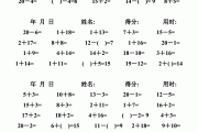 小学一年级数学20以内加减法_小学一年级数学20以内加减法教学视频