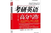 考研英语学习视频_考研英语免费教学视频