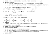 初一数学第九章知识点总结(初一数学第九章知识点总结泛海)