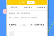 小学数学网课平台哪个好 怎么选择(小学数学网课平台哪个好怎么选择)