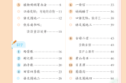 人教版语文九年级下册目录_初一语文上册目录