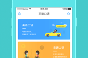 初级英语零基础app免费_初级英语零基础用什么软件