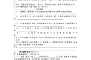 初一语文试卷及答案人教版第一单元(初一语文试卷及答案人教版)