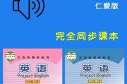 跟课本同步的英语软件(跟课本同步的英语软件免费人教版小学初中)