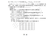 初中数学竞赛题讲解_初中数学竞赛题讲解视频