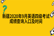 英语四级考试报名入口官网_英语四级考试报名入口