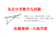 初中数学题求角度_初中数学题求角度的题目