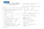 2022小学数学课程标准考试题及答案_小学数学课程标准考试题及答案