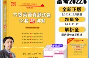 2022年6月大学英语六级真题_2022年6月大学英语六级真题第一套答案