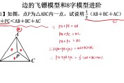 初二数学8字模型_初中数学8字模型