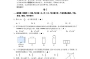 温州初中数学竞赛题_温州初中数学竞赛2018题目