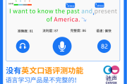 免费学英语口语app_免费学英语口语的app推荐一下