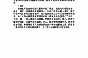 农村语文教学论文_农村初中语文教学论文